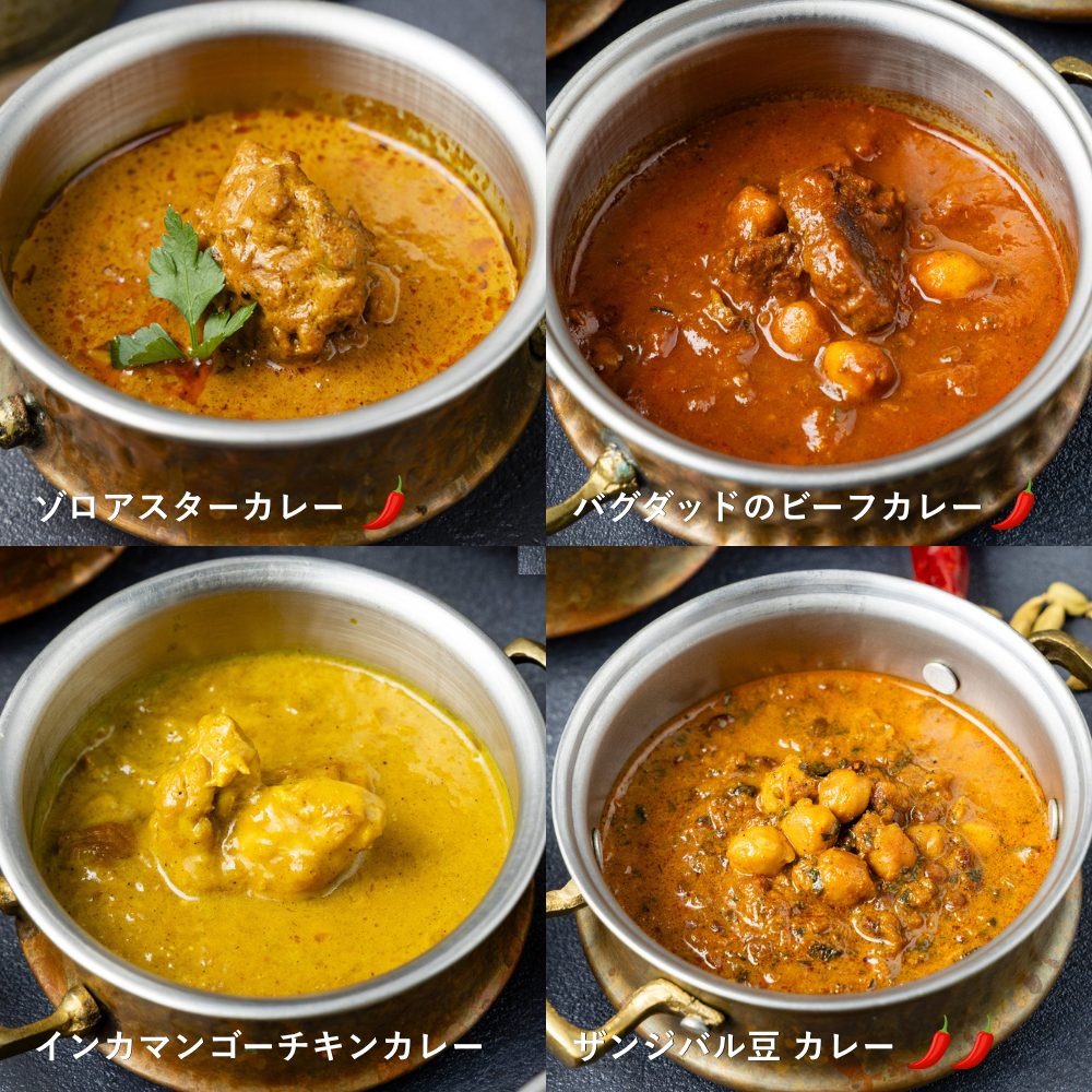
                  
                    【ギフト】古代交易路のカレー4種セット（送料無料）
                  
                