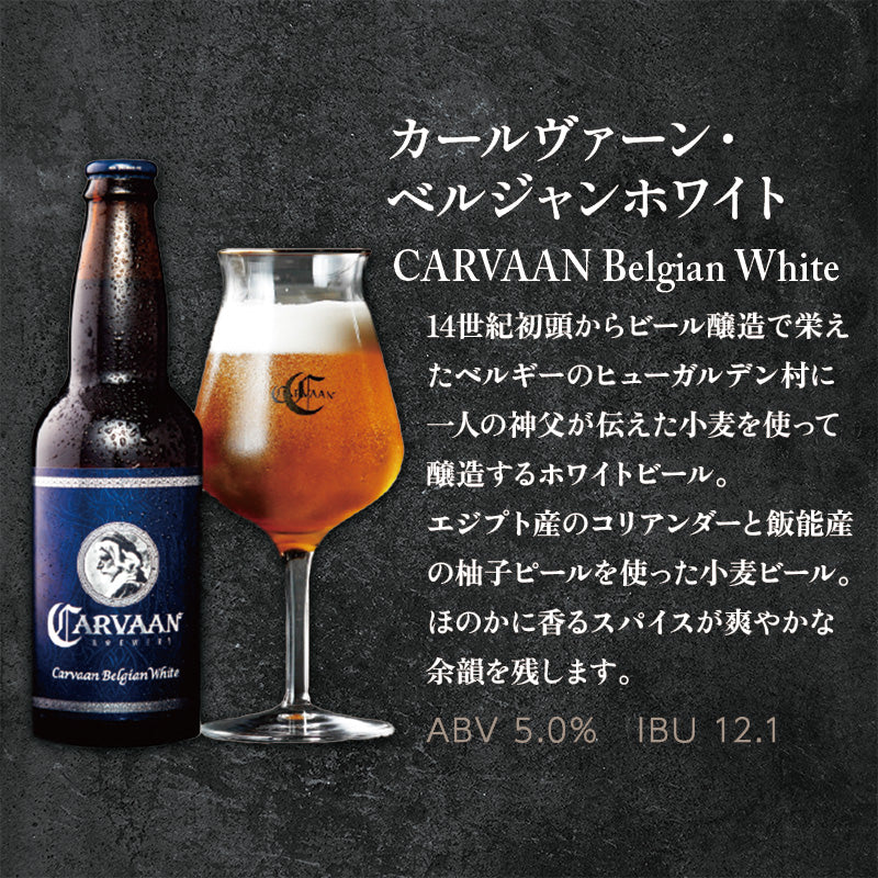 
                  
                    5種のクラフトビールを堪能6本セット＜送料無料＞
                  
                