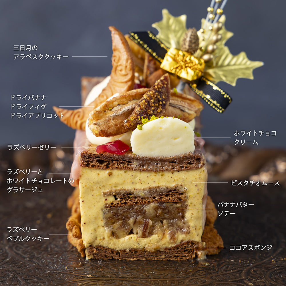 
                  
                    【数量限定】ノエル・アラビア＜送料込み＞
                  
                