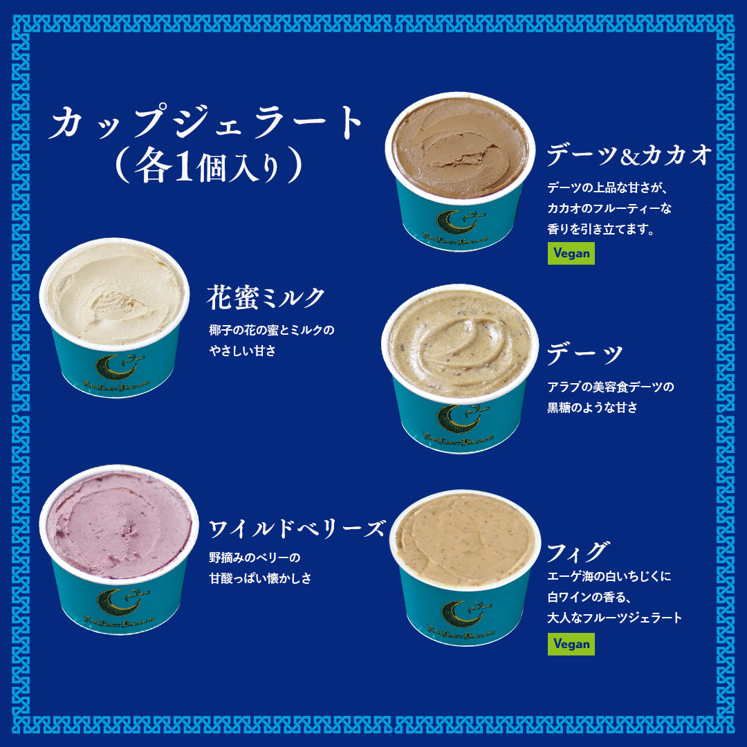 
                  
                    【福袋2026】ジェラート＆ロゴ入りジェラートスプーンセット＜送料無料＞
                  
                