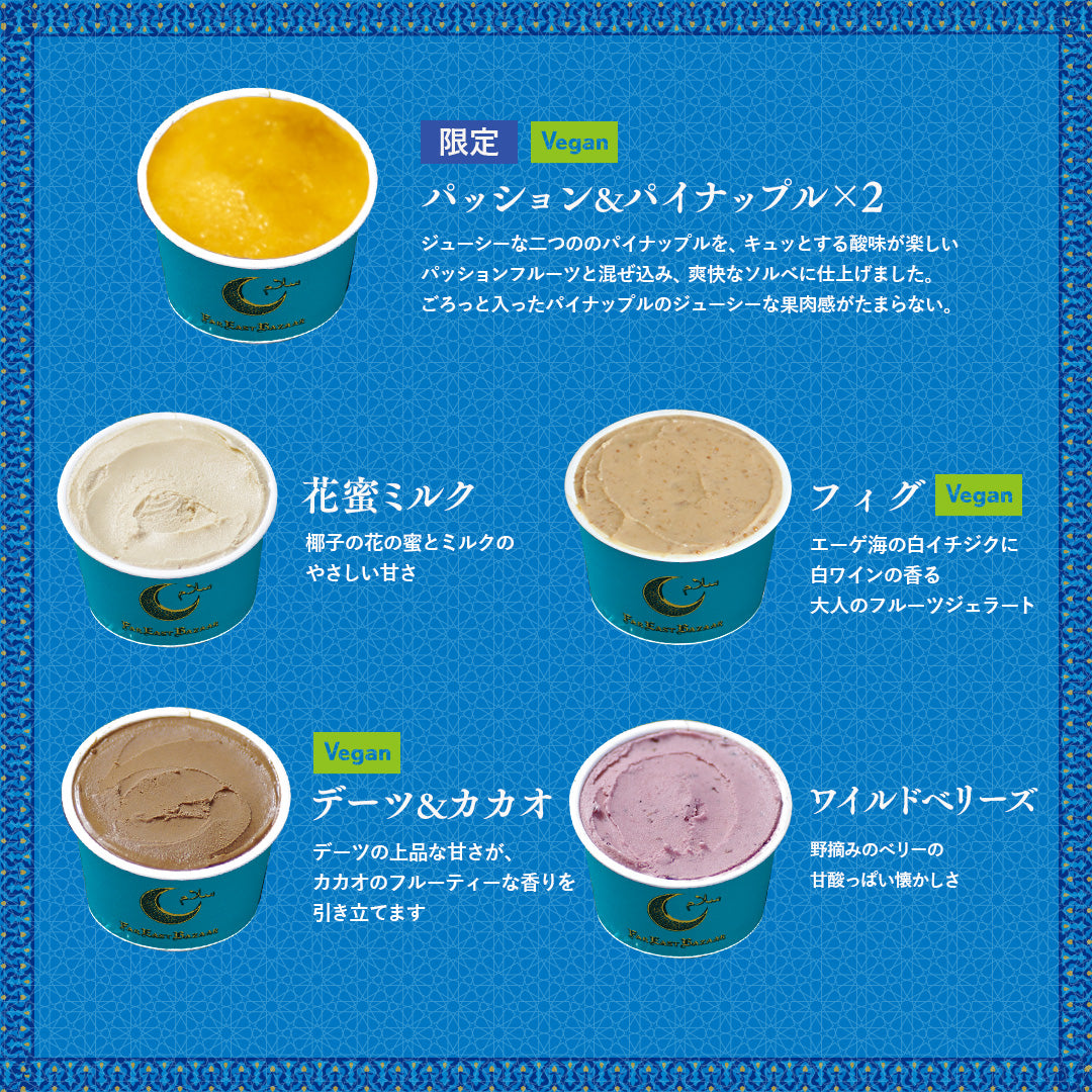 
                  
                    夏限定 | 果実を味わうジェラート6個ギフトセット
                  
                