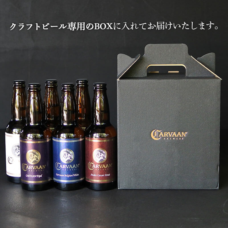 
                  
                    5種のクラフトビールを堪能6本セット＜送料無料＞
                  
                